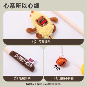 Bâton de chatouillage pour chat Domo-kun, design Tempura, matériau polyester, jouet interactif pour chats, 37g, origine Chine - Product Image 5
