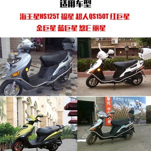 Suzuki Motorcycle Starter Motor 12V 1.24Nm Carbon Brush For Neptune HS125T Lucky Star Superman 150 - Product Image 2