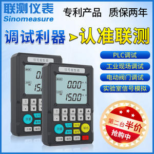 Calibrateur de source de signal portable Hangzhou LianCe 0-10V avec écran LCD, générateur de signal en forme d'onde sinusoïdale - Product Image 4