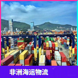 Service de logistique maritime et aérienne Hon Hai Africa Logistics pour le transport de marchandises vers l'Afrique : 45 jours par voie maritime, 10 jours par voie aérienne - Product Image 4