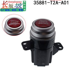 ฮอนด้า 35881-T2A-A01 สวิตช์สตาร์ทแบบปุ่มเดียวสำหรับระบบเข้าแบบไร้กุญแจของแอคคอร์ด CR2 CR4 - Product Image 3