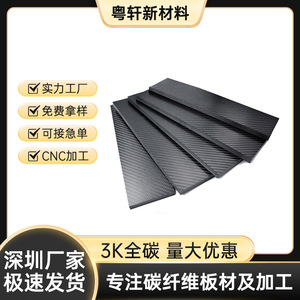Feuille de fibre de carbone Yuexuan New Materials 3K tissée, légère, pour usage industriel, résistante à la corrosion et aux hautes températures - Product Image 5