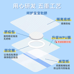 Chenkang Acupressure Stimulation Patch 5cmx5cm <b>White</b> For Infant Umbilical Hernia Treatment - Product Image 4