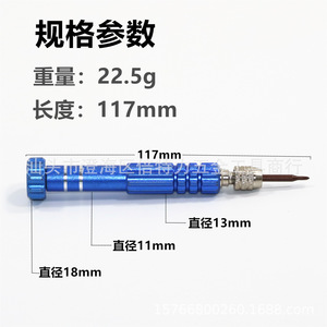Tournevis 5 en 1 de qualité supérieure, longueur 117 mm, poids 22,5 g, pour la réparation de téléphones portables et d'ordinateurs - Product Image 1
