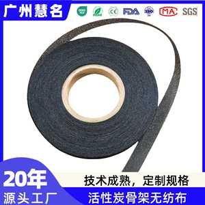 Hm Activated Carbon Nonwoven Fabric 100cm X 500m <b>Black</b> Odor Removal <b>Cloth</b> For Storage And Packaging - Product Image 5