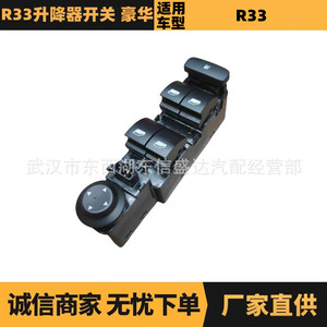 Interruptor Elevavidrios Citroën Peugeot ZQ008887XT Nuevo para Reparación o Reemplazo de Interruptores Automotrices - Product Image 5