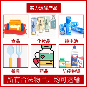 Zhongxun Fret Aérien, Ferroviaire et Maritime : Ligne Dédiée aux États-Unis, Expédition Mondiale depuis Shenzhen, Chine pour eBay, Amazon, Wish, AliExpress - Product Image 2