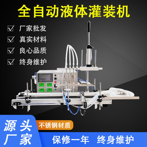 เครื่องบรรจุของเหลวอัตโนมัติแบบตั้งโต๊ะ ปั๊มแม่เหล็ก 220V ความแม่นยำสูง สำหรับบรรจุสุรา เครื่องดื่ม นม ซอส ซีอิ๊ว น้ำส้มสายชู - Product Image 4