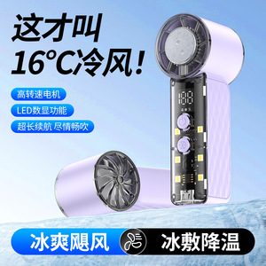 Portable Handheld Fan With Light Digital Display USB Rechargeable <b>Mini</b> Brushless Motor Cooling Fan For Indoor Outdoor Use - Product Image 4