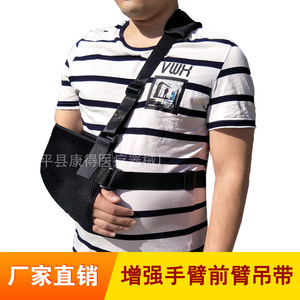 Soporte mejorado para fracturas de brazo, cinturón de fijación para articulación del hombro, soporte para articulación del codo, soporte para muñeca - Product Image 2
