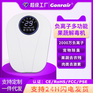 Fruit And Vegetable Washing Machine Ozone Sterilizer 6.1-8L Plastic Electric With Negative Ions For Food Disinfection - Product Image 5