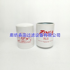 Élément filtrant hydraulique Zinga Se-10 10 microns pour filtration de réservoir - Product Image 1