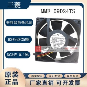 พัดลมแกนมิตซูบิชิ MMF-09D24TS 24V 0.19A 2900rpm สำหรับระบายความร้อนในอุตสาหกรรม - Product Image 5