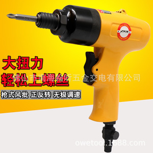 Tournevis pneumatique Sea Shark 10HV, poignée pistolet, 0,8-2,0 Nm, vitesse réglable, bidirectionnel, échappement arrière - Product Image 1
