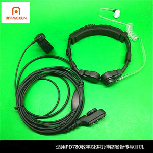 Casque Walkie Talkie PD790 avec commande de larynx télescopique pour Hytera PD780 780G 700, accessoire audio anti-poussière - Product Image 4