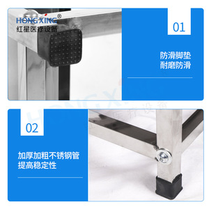 Tabouret d'appoint en acier inoxydable Hongxing HX-I03B, banc portable pour changer de chaussures en milieu hospitalier avec repose-pieds antidérapant - Product Image 1