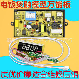 Rice Cooker Control Board Universal Repair Board With Touch Panel Midea PW2 7 Pin Cable Electric <b>Plastic</b> Parts - Product Image 3