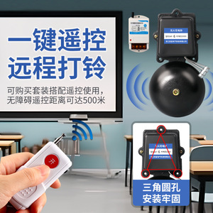 กระดิ่งไฟฟ้าเหล็กหล่อ Chkl Shf-150mm ป้องกันประกายไฟ ตั้งเวลาได้สำหรับการแจ้งเตือนเวลาเข้าออกทุกชั่วโมง - Product Image 2