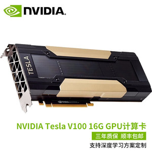 OEM Teslas V100 Pcie 32GB Premier GPU à noyau Tensor - Product Image 6