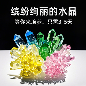 <b>Crystal</b> <b>Growing</b> <b>Kit</b> DIY Science Experiment For Kids 7-14 Years Old STEM Educational Toy Geometric Shape Plastic Manual No - Product Image 3