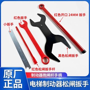 Llave de Liberación de Freno de Elevador Hangzhou Forward, 1/2 Pulgada, Acero Aleado, Manual, Tipo L, Herramienta de Instalación Abierta - Product Image 5