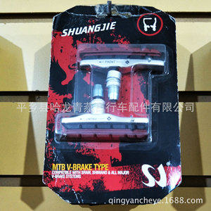 Plaquettes de frein de vélo Shuangjie en métal composite, corps en aluminium forgé, frein mécanique à traction linéaire, pièces de rechange durables - Product Image 3