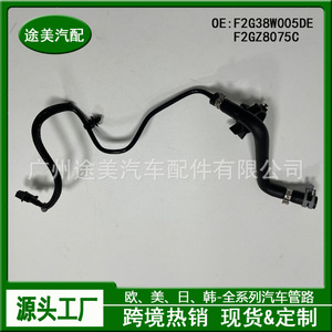 Manguera del depósito de refrigerante Ford F2GZ8075C F2G38W005DE para Lincoln MKX EDGE, pieza de repuesto - Product Image 3
