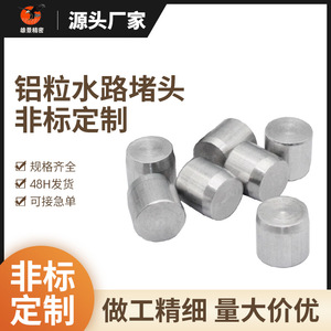 Yukage Gokin Tapón de Aluminio Granulado Plateado, Accesorio de Sellado para Tuberías Industriales, Componente de Moldeo y Herraje - Product Image 3