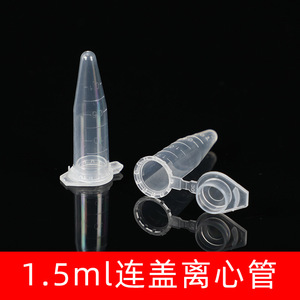 Centrifuge Tubes 1.5ml <b>PP</b> Material For Lab Use 500 Per Pack - Product Image 5