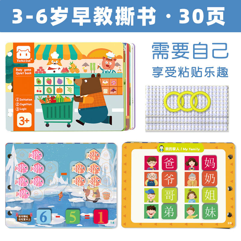 3-6 ans articles d'éducation précoce [bricolage en vrac]