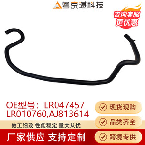 Manguera de goma para cuerpo del acelerador para Range Rover Sport Land Rover LR047457 AJ813614, pieza de repuesto - Product Image 4