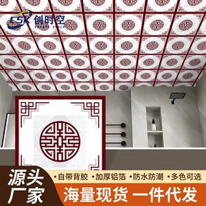 3D Self Adhesive Waterproof <b>Ceiling</b> Wallpaper Geometric Lattice Pattern 30cmx30cm <b>PVC</b> For Home Decoration - Product Image 3