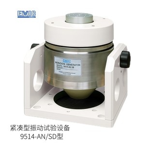 Probador de Vibraciones Estándar Emic 513-B, Electromagnético Compacto para Desarrollo de Sensores - Product Image 3
