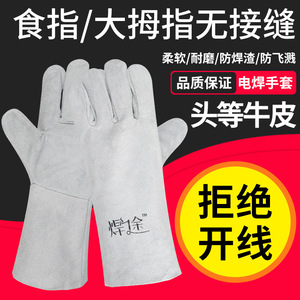 Welding <b>Gloves</b> Cowhide <b>Long</b> Sleeve Heat Resistant For Welders - Product Image 4