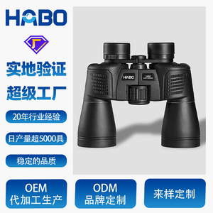 Binoculares Habo 16x50 de Alta Definición con Visión Nocturna para Uso en Exteriores y Montañismo - Product Image 2