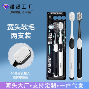 Banner Soft Bristle Toothbrush Adult Manual Wide Head <b>Gum</b> Care Black White Design - Product Image 2
