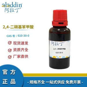 Ácido 2,4-Dinitrobenzoico Aladdin 98%, Reactivo de Ácido Orgánico para Síntesis, Colorante, Productos Farmacéuticos y Pesticidas - Product Image 5
