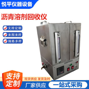 Instrumento de Recuperación de Solventes de Asfalto Liqingongji LBH-2 con Pantalla LCD para Uso en Laboratorio - Product Image 5