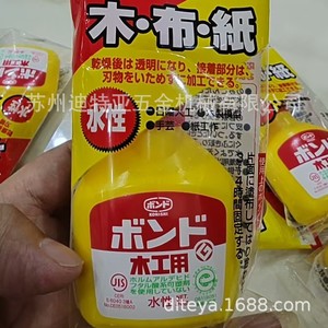 Konishi Woodworking <b>Glue</b> 50g Water-Based For Wood <b>Model</b> Repair - Product Image 3