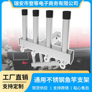 Fishing Rod Holder Stainless Steel 4 Rods Car Mount Storage <b>Bracket</b> Set <b>Silver</b> Model BRS002 - Product Image 5