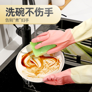 Guantes de látex de dos colores para mujer de Taizhou, 32 cm, impermeables, duraderos, para lavar platos, limpiar y hacer tareas domésticas. - Product Image 5
