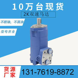 Eaton 2000 Two-Speed Vane and Piston <b>Hydraulic</b> <b>Motor</b> 193-0006-001 Single-Speed and 193-0014-001 Dual-Speed Models - Product Image 3