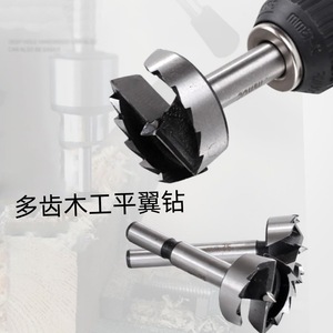 Fast Boring Bit Inch Wood Hole Opener Drill Bit Steel Round Shank Bright Finish For Smooth Woodworking Drilling - Product Image 3