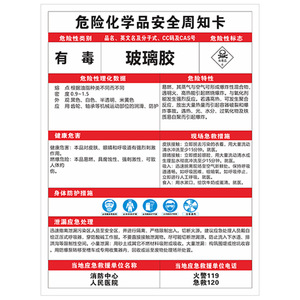 ป้ายเตือนสารเคมีอันตราย 33 ชนิด ป้าย PVC สำหรับสีไฮโดรคลอริก แอซิด การ์ดข้อมูล ป้ายเตือนป้องกันการระเบิด - Product Image 3