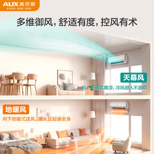 Climatiseur mural AUX 1,5 CV à fréquence fixe, refroidissement et chauffage, pour usage domestique et chambre à coucher - Product Image 4