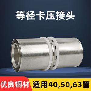 Raccord de tuyau en aluminium-plastique pour chauffage par le sol, diamètre égal, 40 mm, droit, 50 mm, connecteur rapide tout en cuivre - Product Image 5