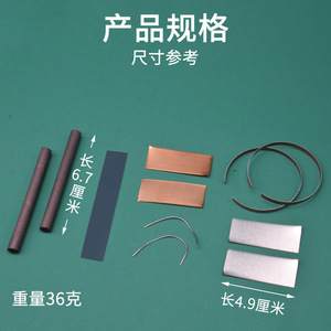Electrode materials: <b>copper</b> <b>sheet</b>, zinc <b>sheet</b>, iron <b>sheet</b>, graphite, tin, magnesium, 80203. (Junior High School Physics & - Product Image 2