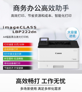 LBP222dn Black and <b>White</b> Laser Single-function <b>Printer</b> (automatic Double-sided/fast Printing/Energy Saving) for Canon A4 Blac - Product Image 3