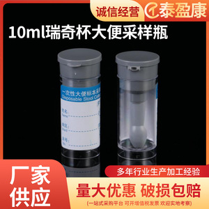 Botella de Muestreo Desechable Jiangsu Xinkang de 10 ml, Tipo Rickie Cup, Tubo de Recolección, Contenedor de Medición, Uso Médico - Product Image 3