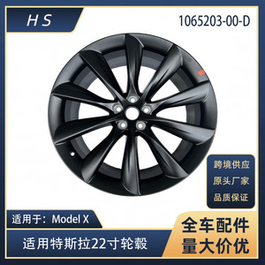 Cubierta de Rueda de Acero de 22 Pulgadas para Tesla Model X 1027246 1065203 - Product Image 5